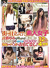 UMSO-125 An amateur girl who stands out in the city. A play who is not good at speaking out splayfully and refusing is hospitalized with an erection that makes her feel like it! 12 people 4 hours