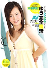 URAD-045 The production ban is lifted after a charging period of 5 months! Finally That Active Wearing Erotic Idol Yu Complete Revival AV DEBUT