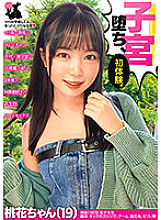 USAG-042 The uterus has fallen, the first experience. Momoka-chan (19) play / Bristle / Slender / Teen / Beautiful girl / Small devil / 4P / 2 Production / M man likes / First hard sex in life