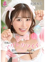 VOTAN-102 The ultimate cute and crazy sex with a girl, Waka Misono – Misono Waka