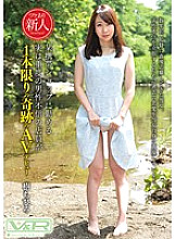 VRTM-100 In fact, a clerk who works for a certain mobile phone shop is a miracle of only one male distrust clerk Chihiro Ki