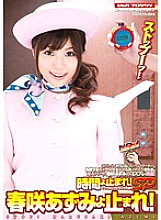 VSPDS-548 Stop time! SP Azumi Harusaki Stop! – Harusaki Azumi