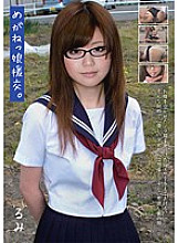 WOWO-001 Compensated dating with glasses. school girl rumi
