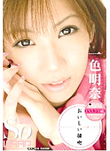 WSS-096 Delicious Kiss Akina Isshiki