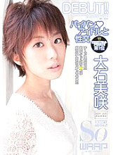 WSS-182 Shaved ◆ Fuck with an idol Misaki Oishi