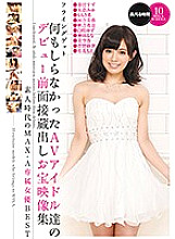 XVSR-276 Flying Get Treasure Video Collection Of Pre-Debut Interviews Of AV Idols Who Didn't Know Anything