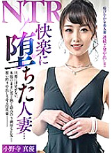 YNGA-001 A married woman who has fallen into pleasure… She doesn't show it to her husband, but she has passionate sex with a man as her instincts dictate – a lewd wife who straddles him and makes him cum inside her – Mayu Onodera