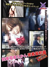 YPCN-003 Kanto Train Molestation: Best of the Frontline