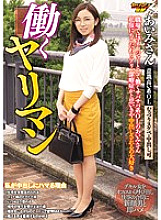 YRMN-048 Working Yariman Aimi