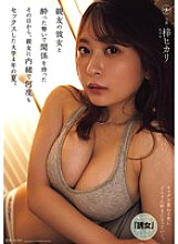 [UNCENSORED-LEAK] YUJ-027 From the day I got drunk and had sex with my best friend's girlfriend, I had sex with her many times without my best friend knowing during the summer of my fourth year of college.