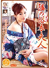 YUME-027 Next Door Yukata Lady Sayuri Akiyoshi