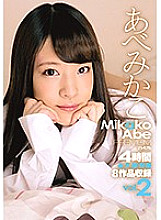 ZEX-319 Mikako Abe PREMIUM 4 hours vol.2