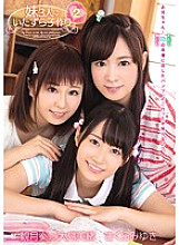 ZUKO-115 Making mischievous playren for 3 younger sisters 2